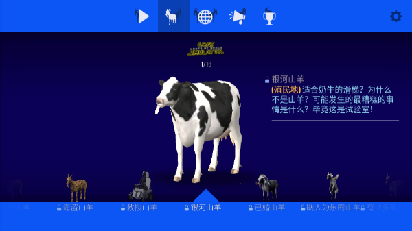 模拟山羊太空废物2025最新版