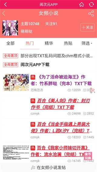 阅次元手机版