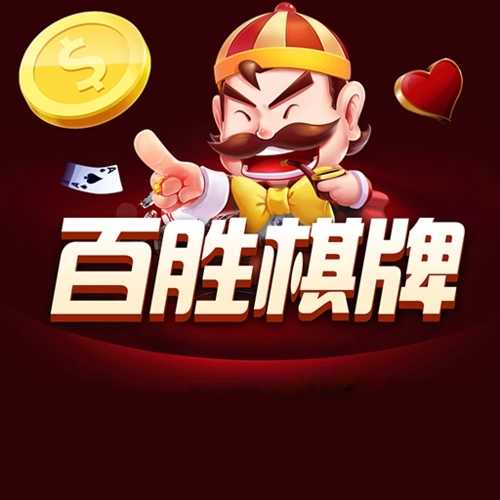 092net百胜棋牌新版本