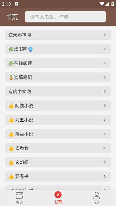 飞侠小说去广告去升级版