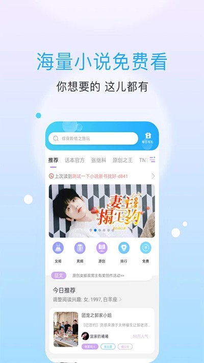 话本小说app手机版