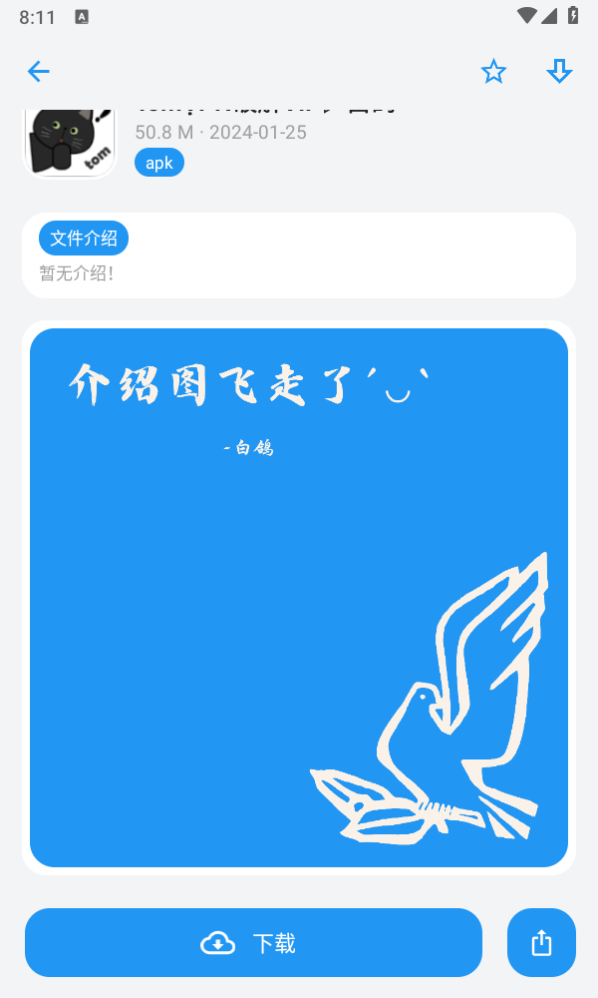 熊盒子白鸽