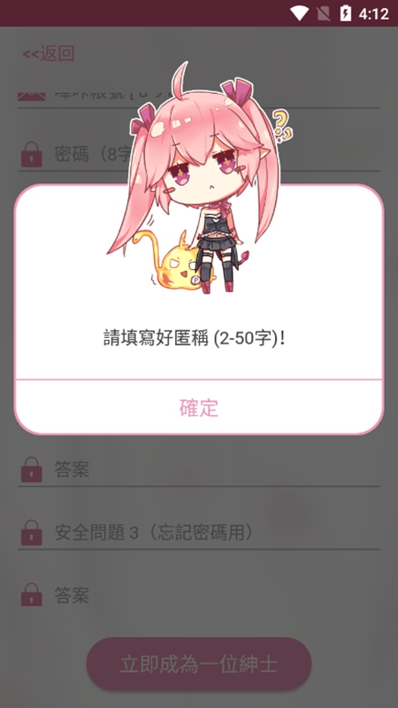 PicACG下载最新版