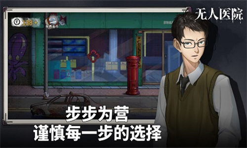 密室逃脱绝境系列9无人医院游戏