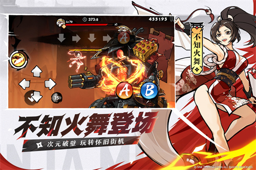 忍者必须死3安卓服