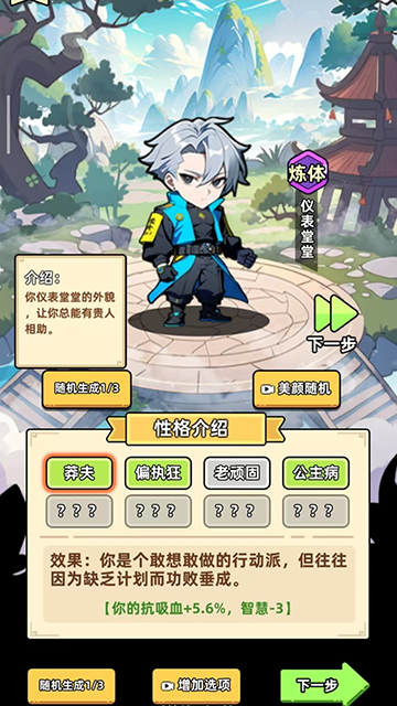 小白修炼计划无限仙玉