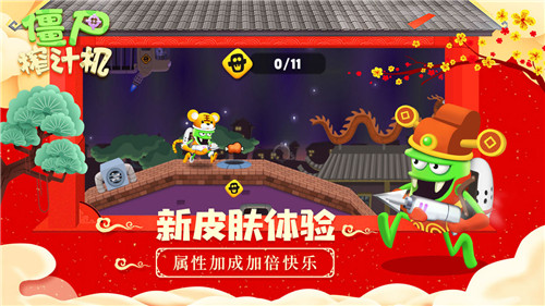 僵尸榨汁机无限购买版