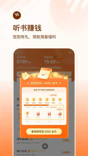 番茄畅听老版本免费阅读