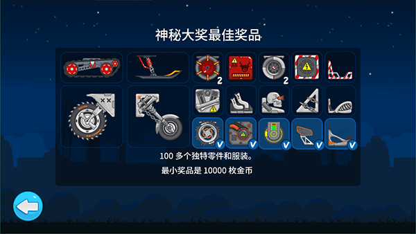暴爽疯狂赛车无限金币版游戏攻略4