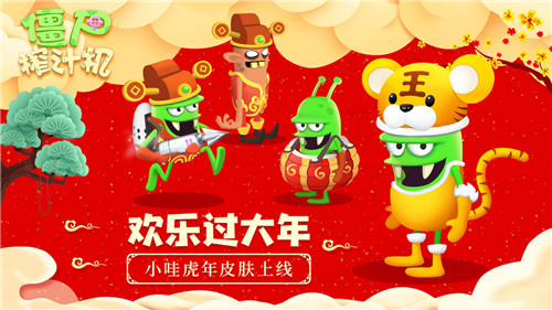 僵尸榨汁机无限购买版
