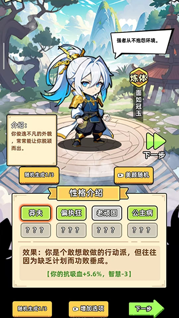 小白修炼计划无限仙玉