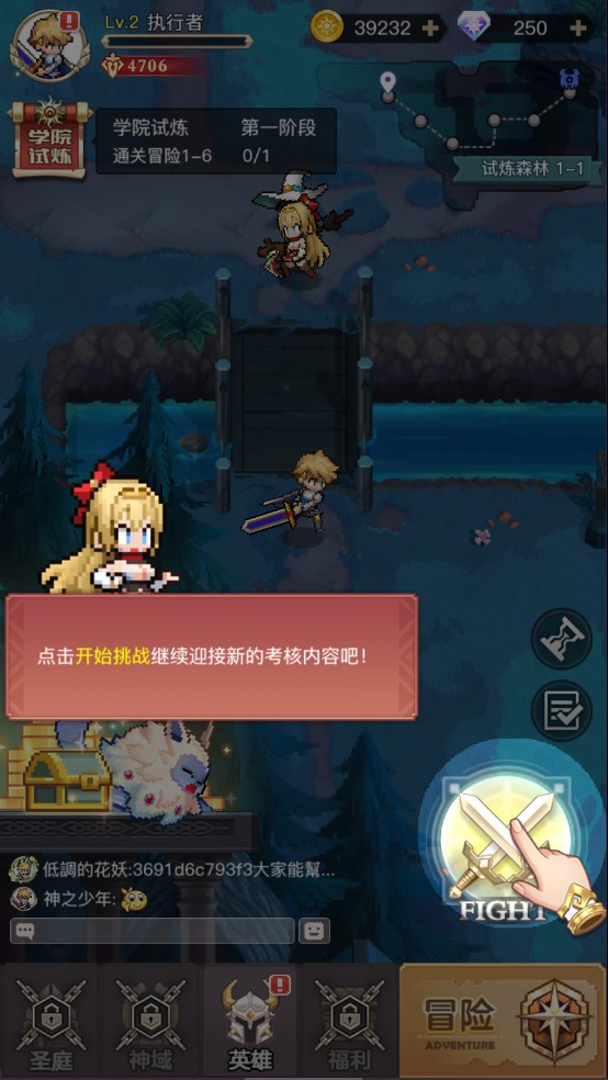 浮空秘境国服