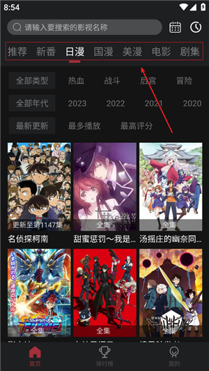 喵次元动漫app正版使用方法1