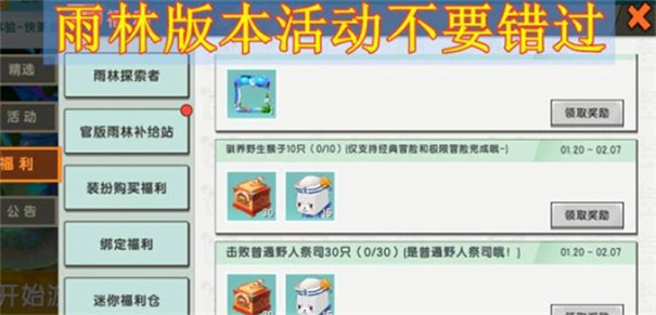 迷你世界旧版本0.44.2