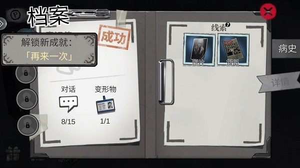 密室逃脱绝境系列9无人医院