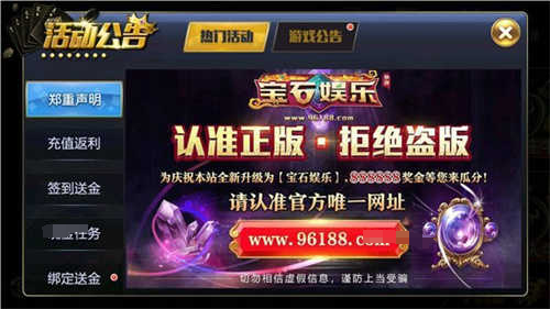 96188宝石娱乐旧版