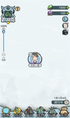 修仙世家模拟器内置修改器