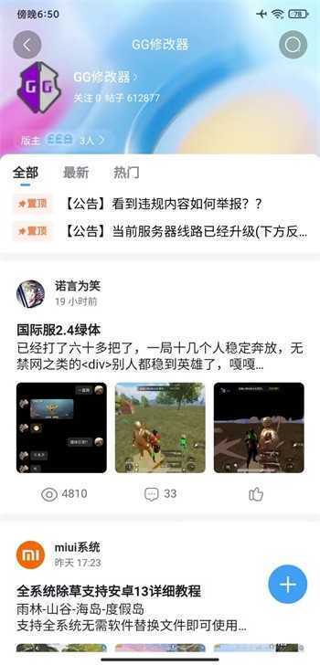 奇异社区4.3.5