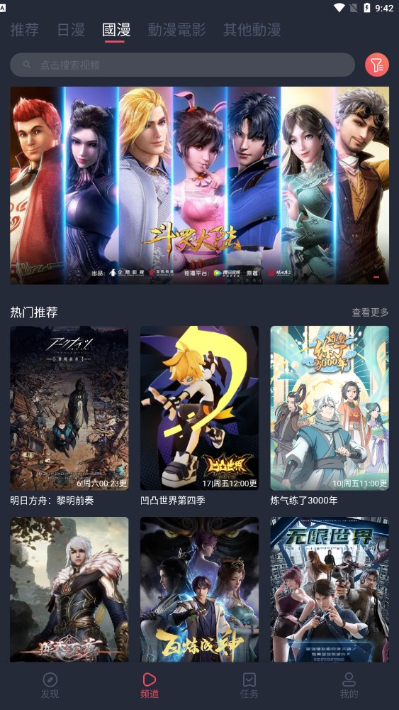 囧漫画纯净版