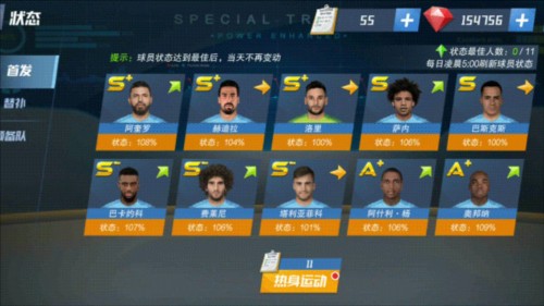 最佳11人九游版