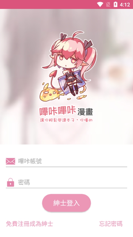 PicACG下载最新版