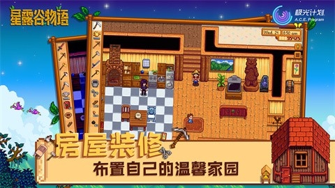 星露谷物语手机版1.6.9