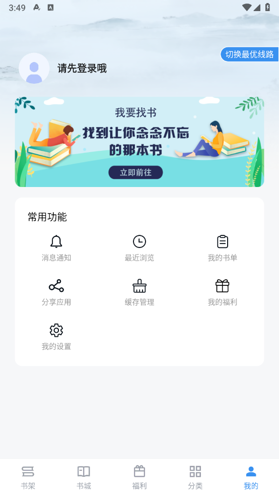 笔趣阁书屋
