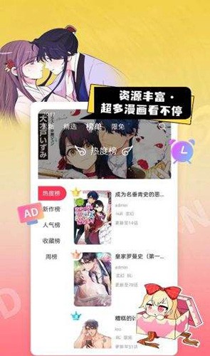 一耽漫画