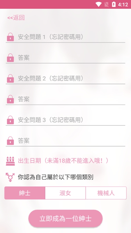 PicACG下载最新版