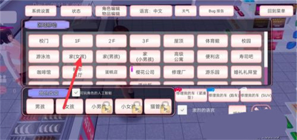 樱花校园模拟器紫色旗袍