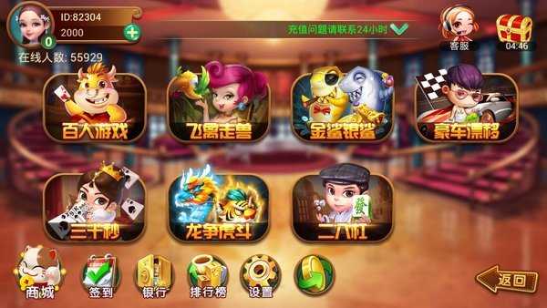 六狮王朝森林舞会电玩城游戏大厅