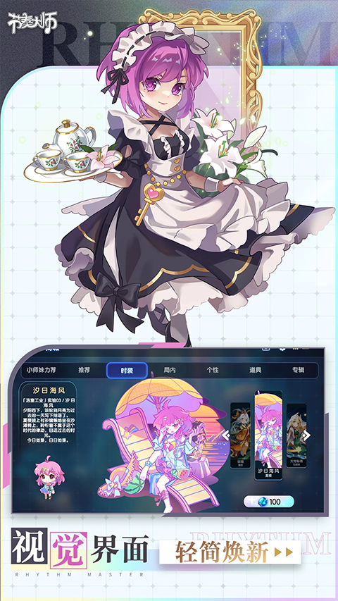 节奏大师国际服最新版