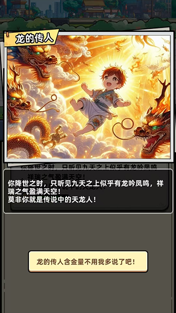 小白修炼计划无限仙玉