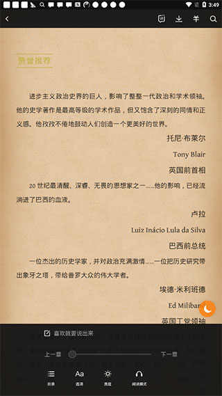 多看阅读免广告无限书币版使用方法5