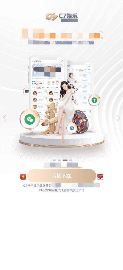 c7c7app官网版
