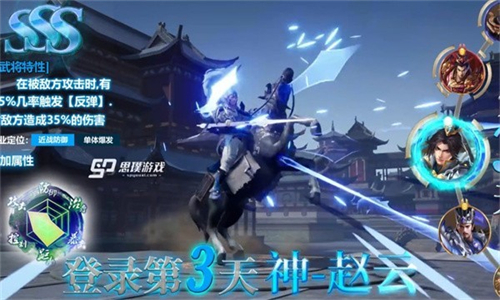 三国群英纪单机版最新版