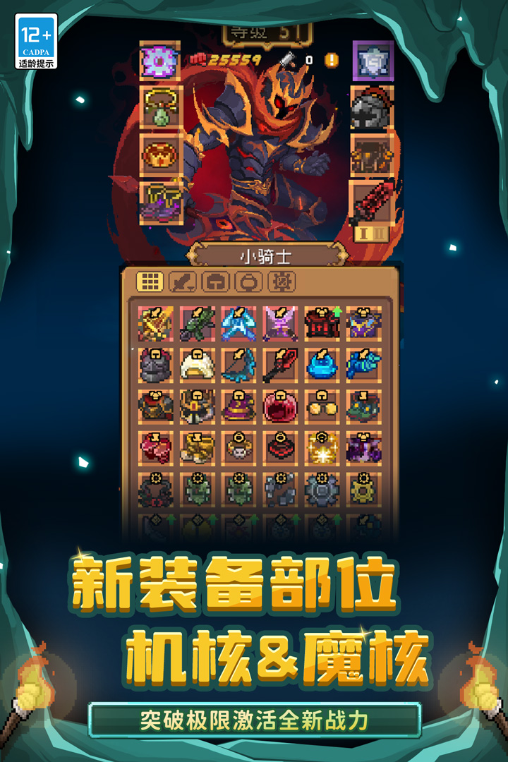 元气骑士前传折相思