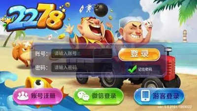 2278游戏中心大厅手机版