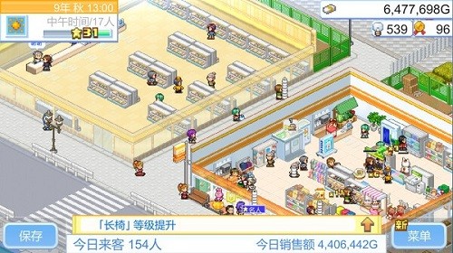 便利店开业日记最新版汉化