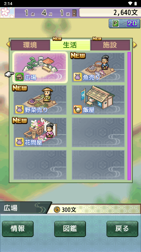 开罗平安京物语汉化