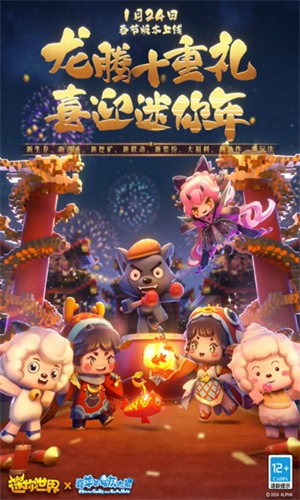 迷你世界虚空之夜