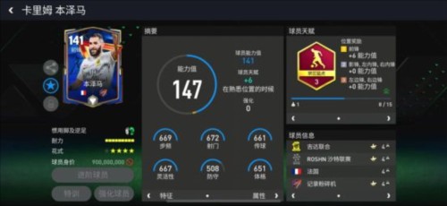 FC足球世界比赛服