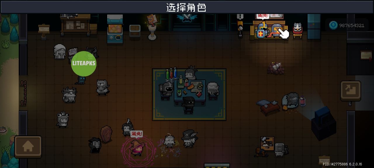 元气骑士中文版作弊菜单