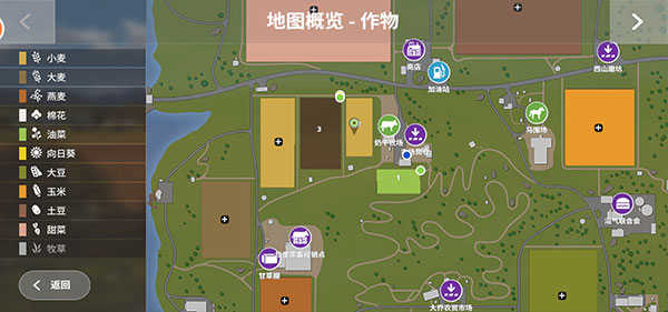 模拟农场20图片6