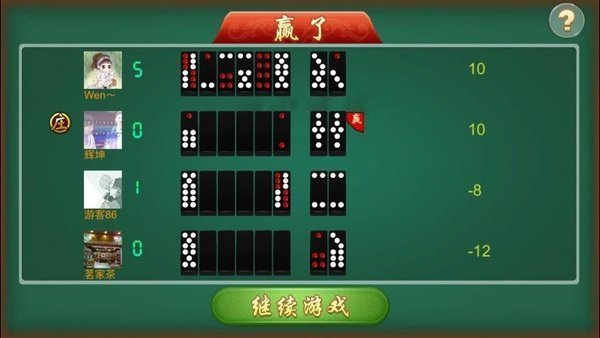 32张骨牌4人8张游戏