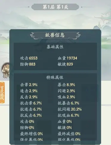 游戏攻略截图2