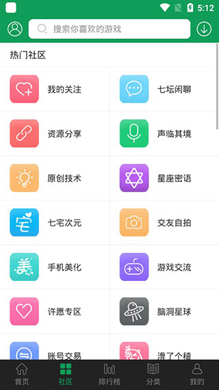 77233游戏盒老版本