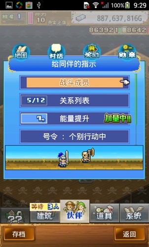 大海贼冒险岛9999奖牌