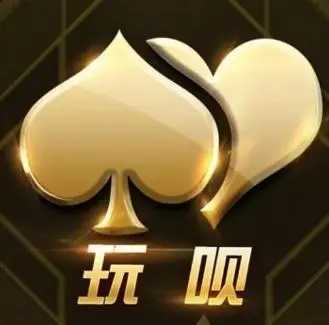 玩呗斗牌官方免费