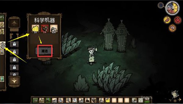 饥荒中文版